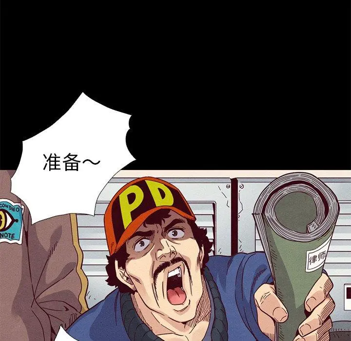 坏血 第8话 第125页