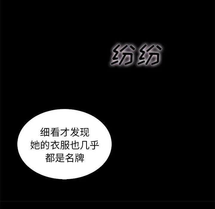 坏血 第8话 第122页
