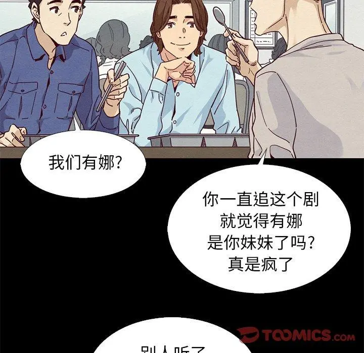 坏血 第8话 第138页