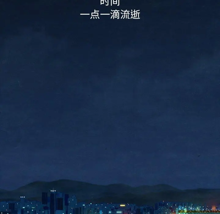 坏血 第8话 第39页