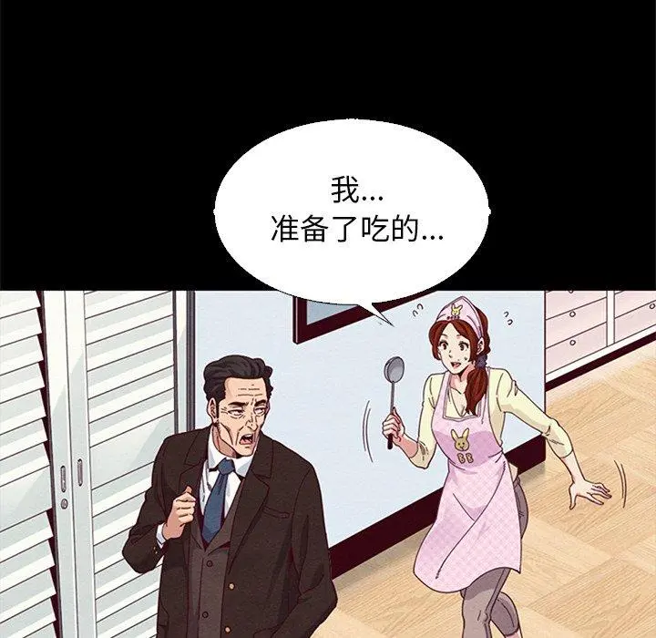 坏血 第8话 第58页