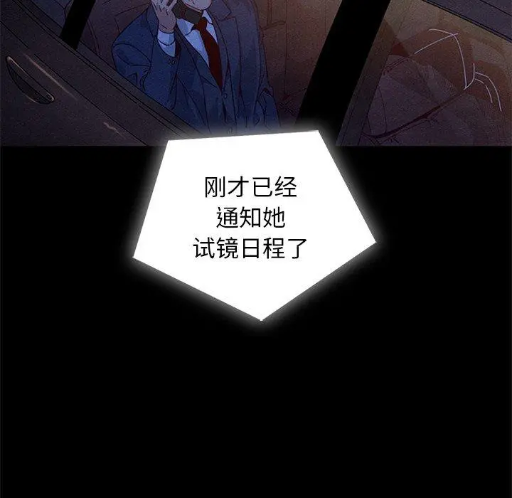 坏血 第8话 第27页