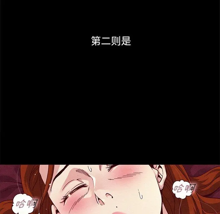 坏血 第8话 第43页