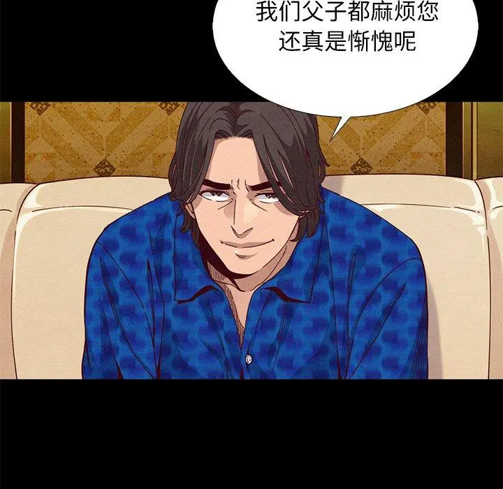 坏血 第8话 第12页