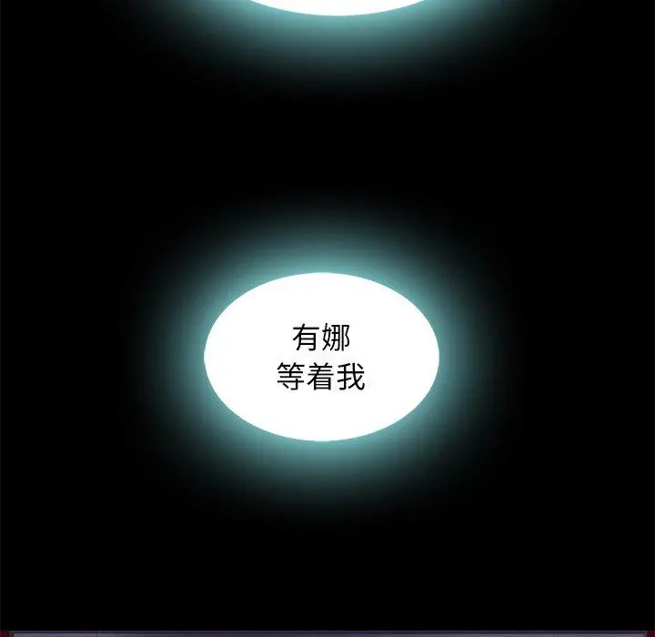 坏血 第8话 第141页