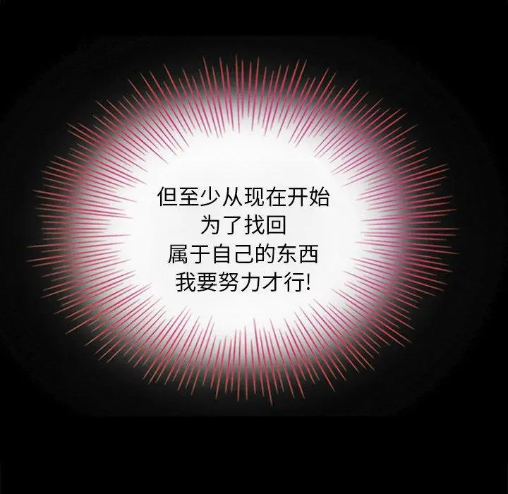 坏血 第8话 第84页