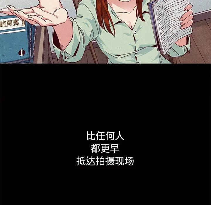 坏血 第8话 第96页
