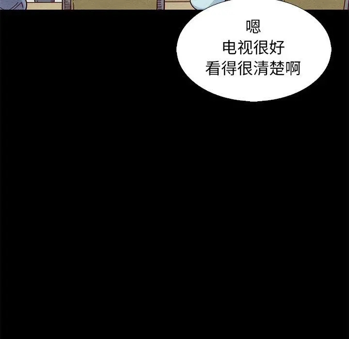 坏血 第8话 第134页