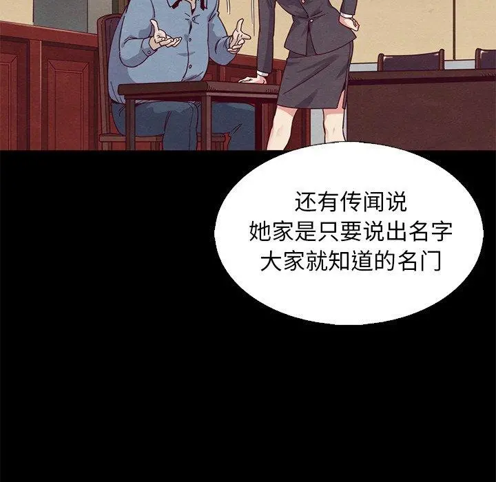 坏血 第8话 第124页