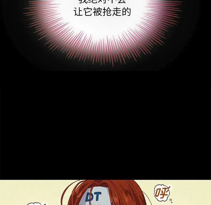 坏血 第8话 第80页