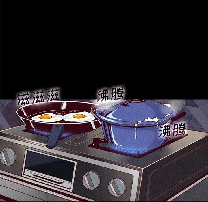 坏血 第8话 第56页