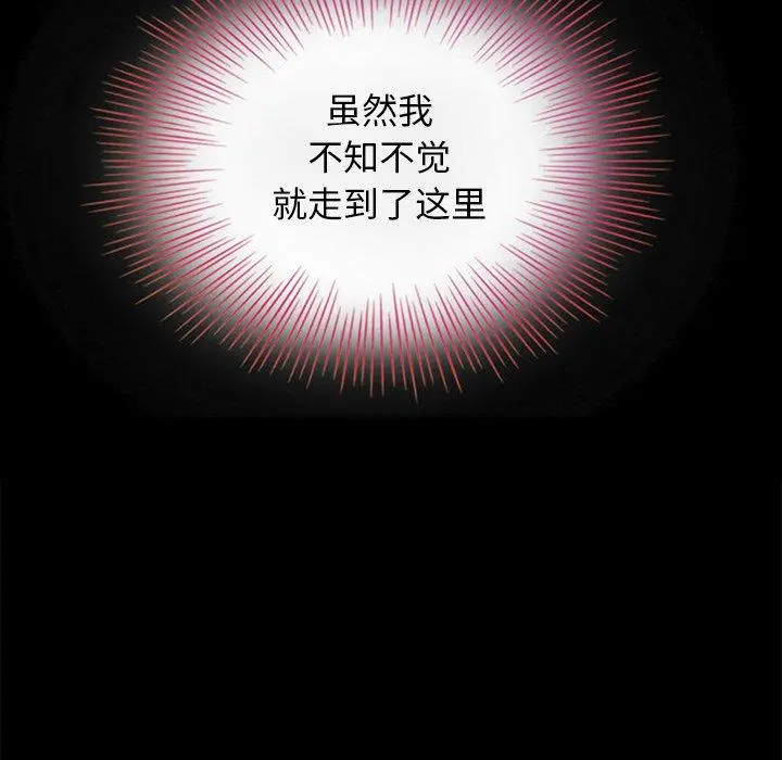 坏血 第8话 第82页