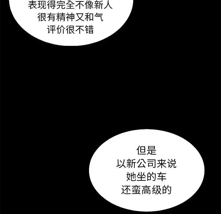 坏血 第8话 第121页