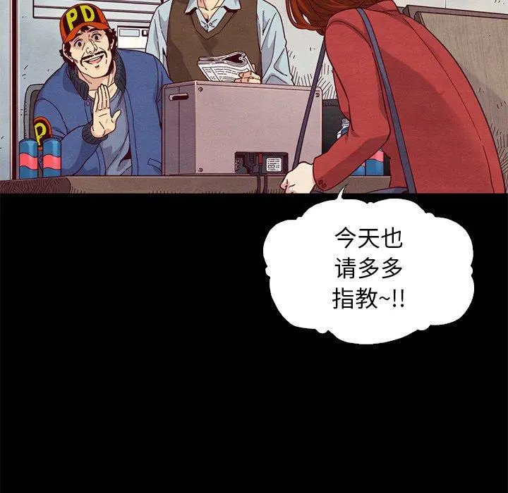 坏血 第8话 第104页