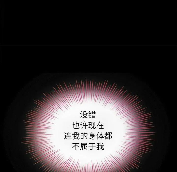 坏血 第8话 第77页