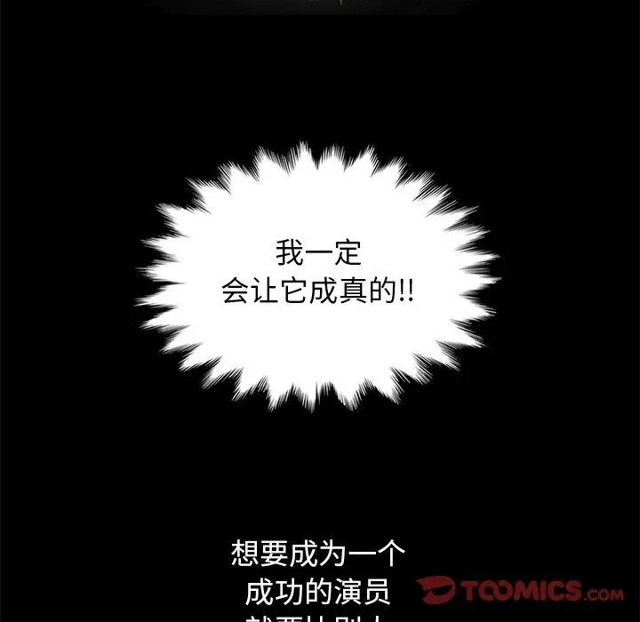 坏血 第8话 第93页