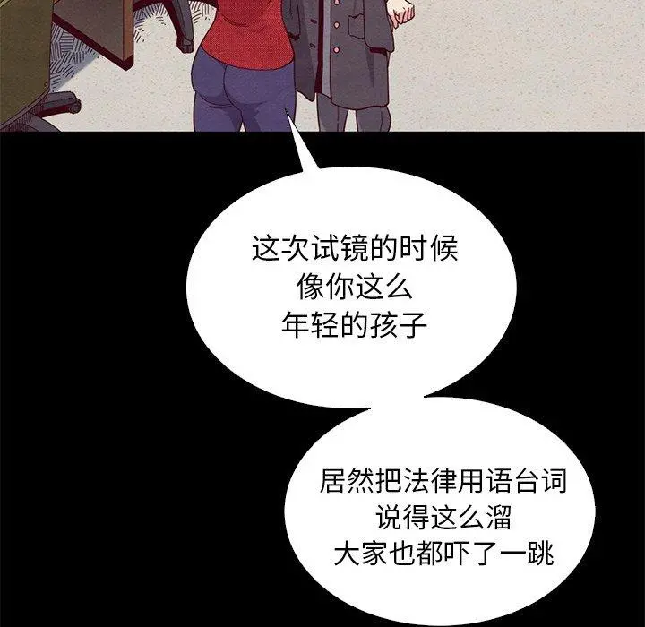 坏血 第8话 第112页