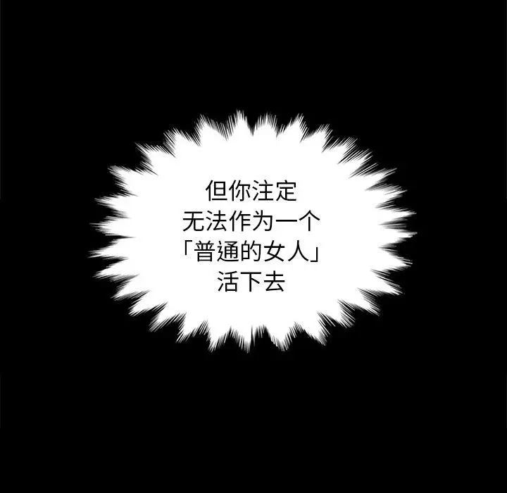 坏血 第8话 第68页