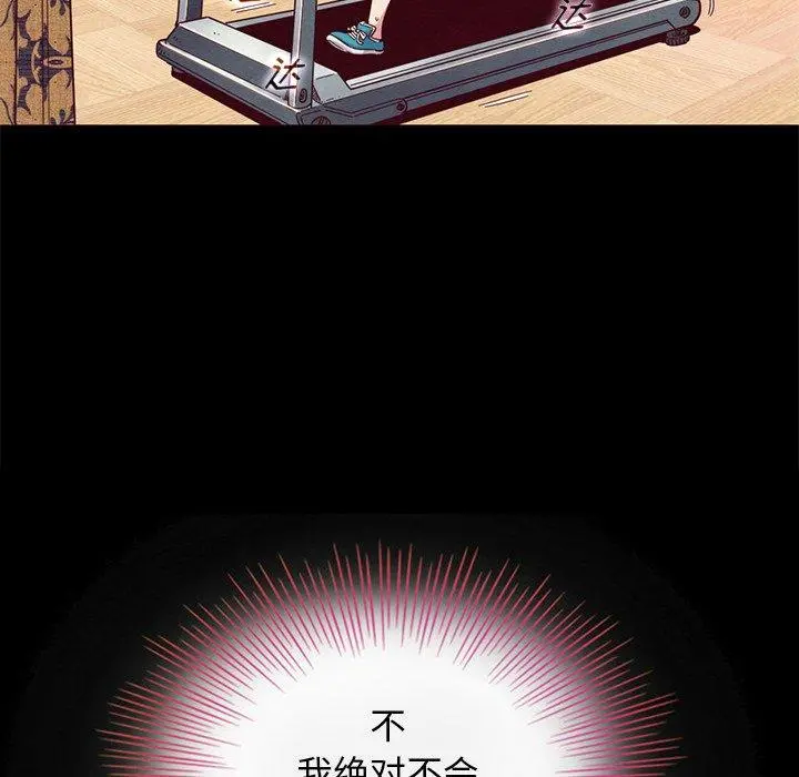 坏血 第8话 第79页