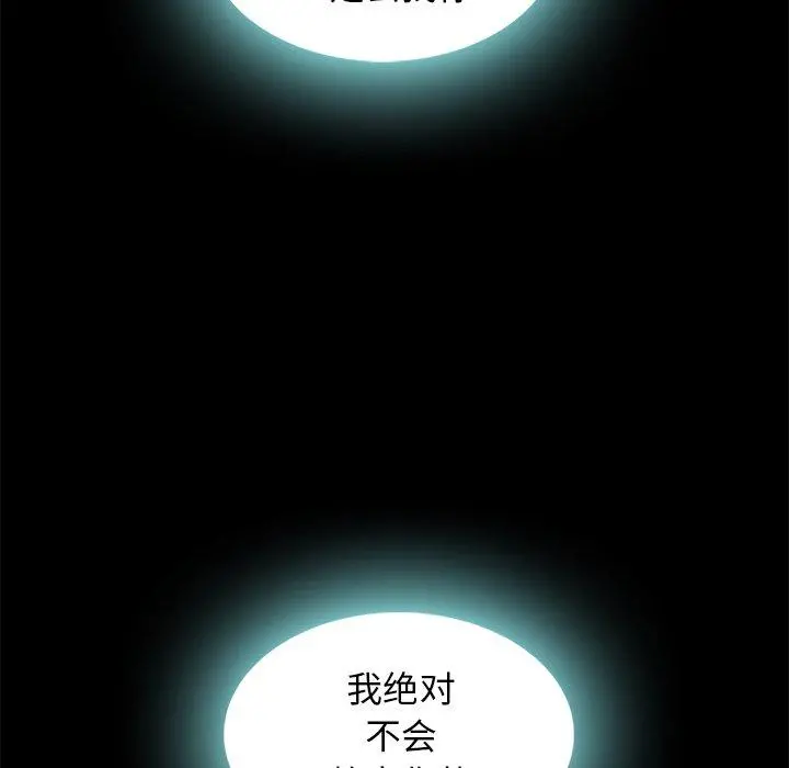 坏血 第8话 第143页