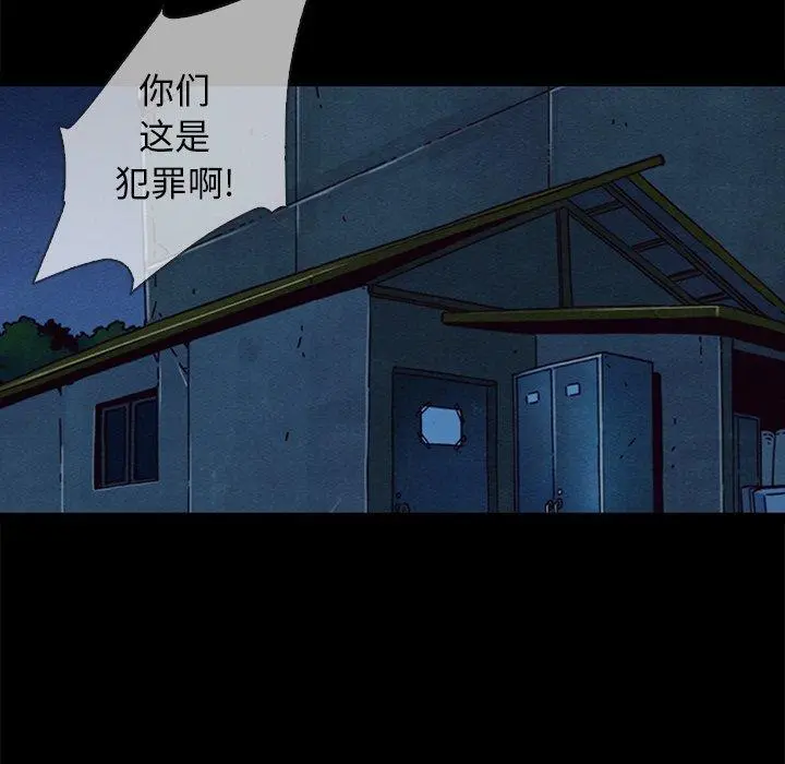 坏血 第29话 第32页