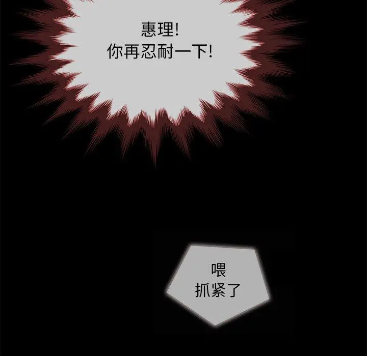 坏血 第29话 第28页