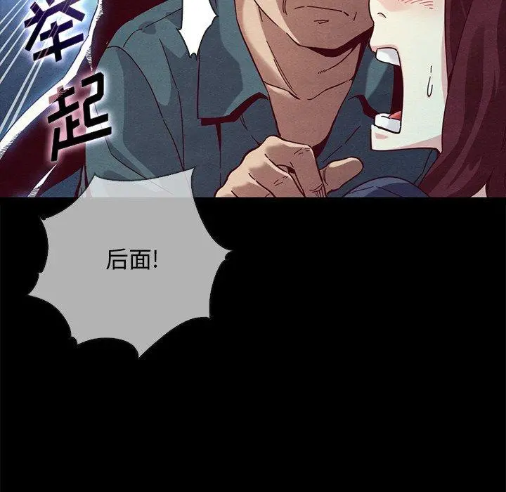 坏血 第29话 第68页