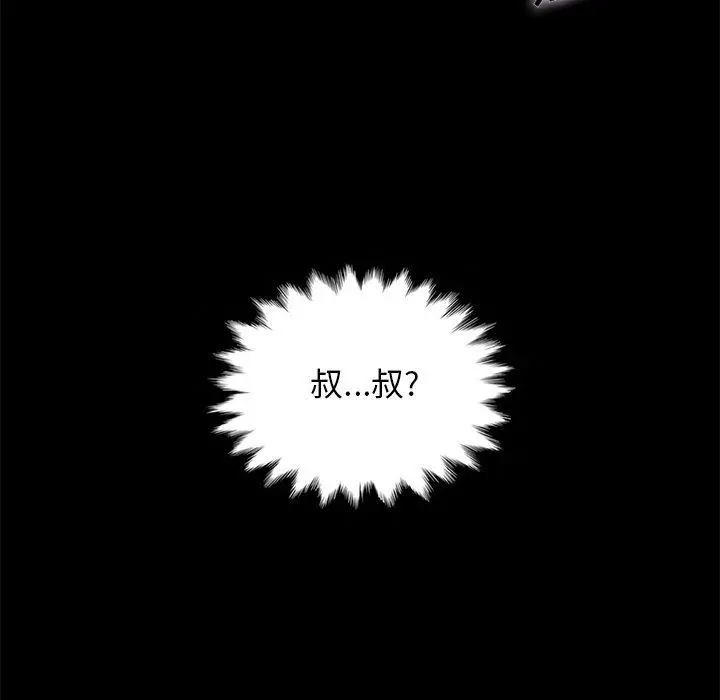坏血 第29话 第96页