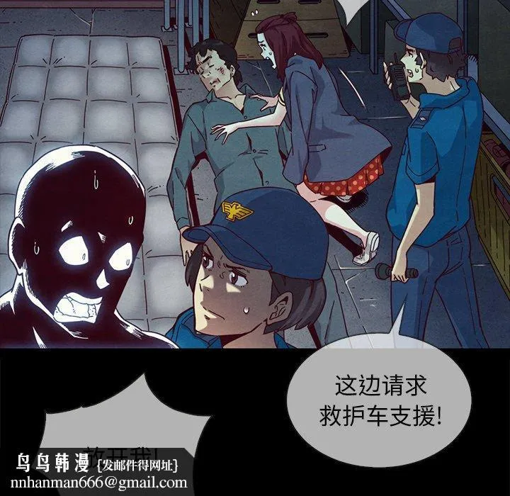 坏血 第29话 第86页