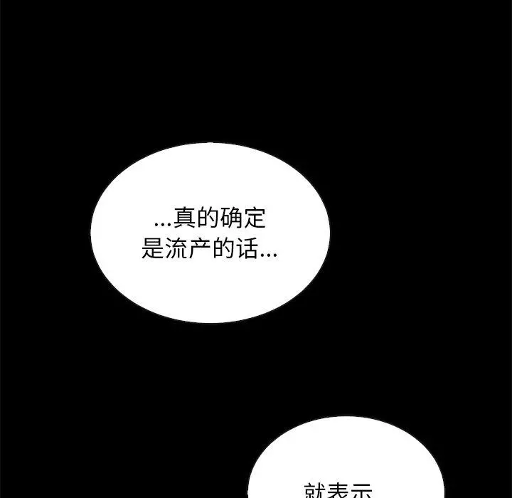 坏血 第29话 第156页