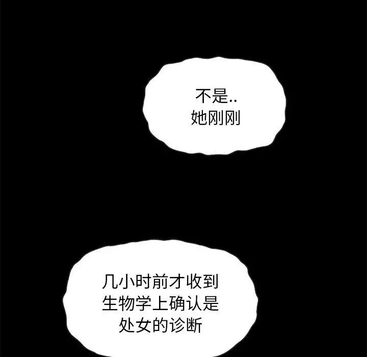 坏血 第29话 第149页