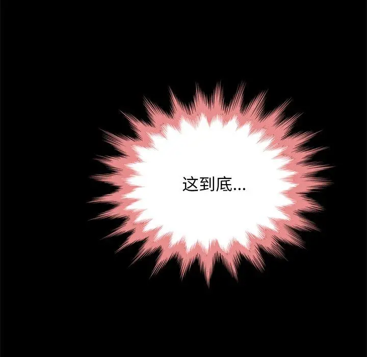 坏血 第29话 第121页