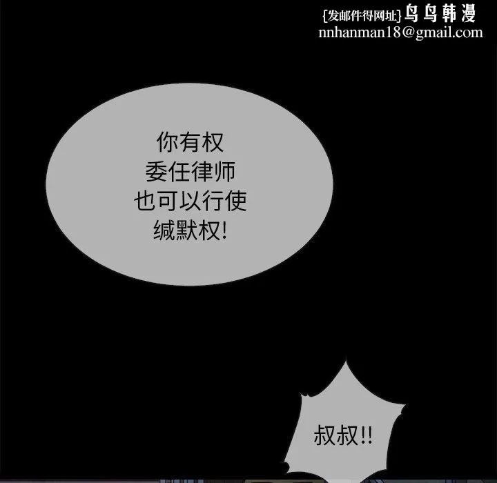 坏血 第29话 第85页