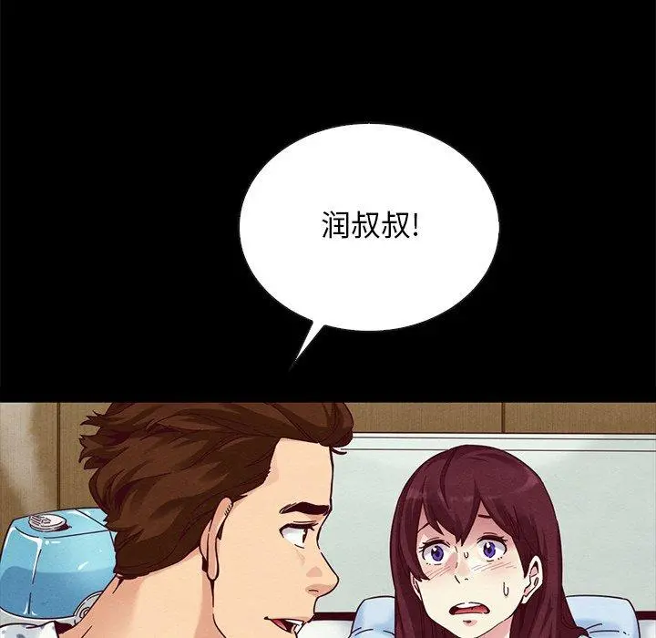 坏血 第29话 第108页