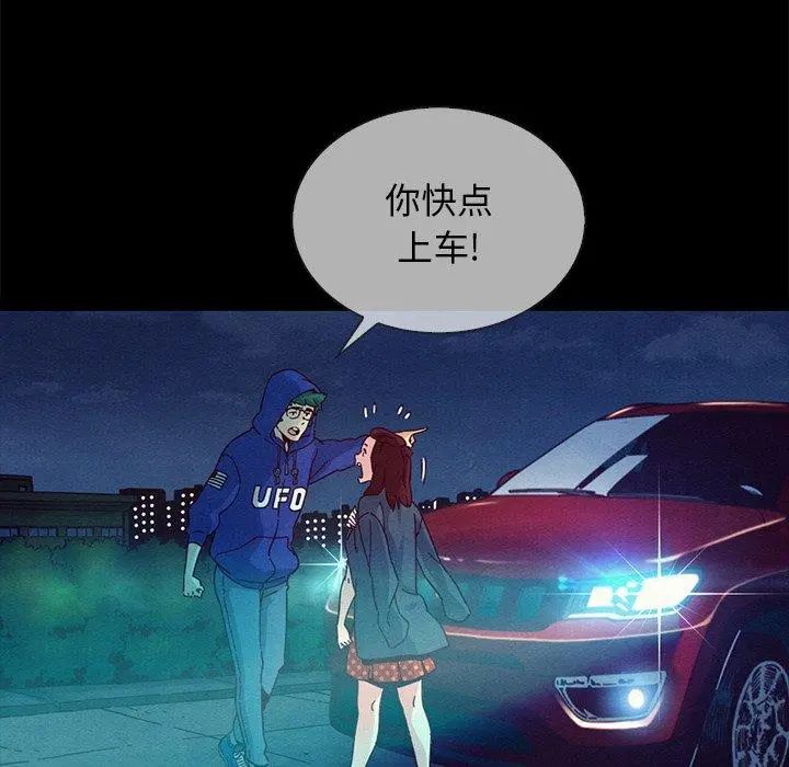 坏血 第29话 第71页