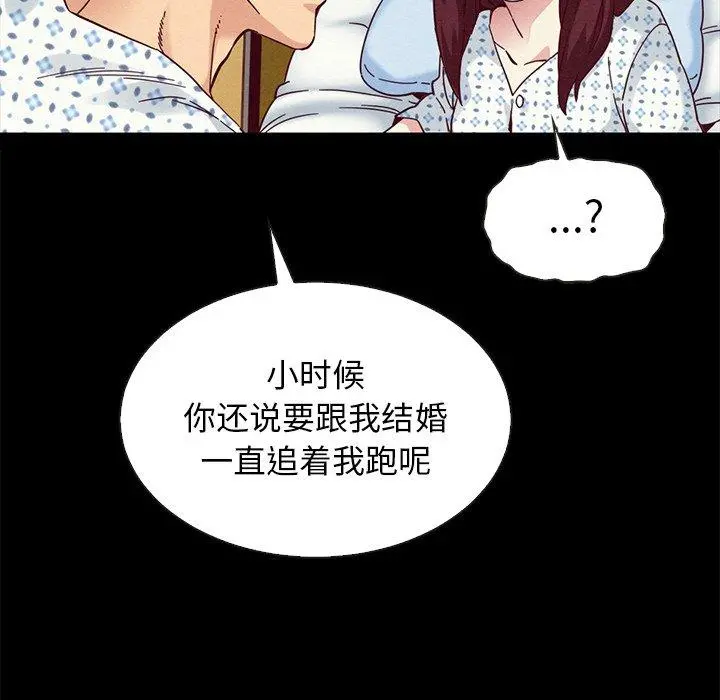 坏血 第29话 第109页