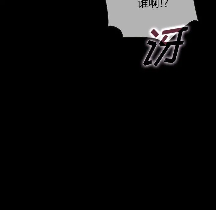 坏血 第29话 第52页
