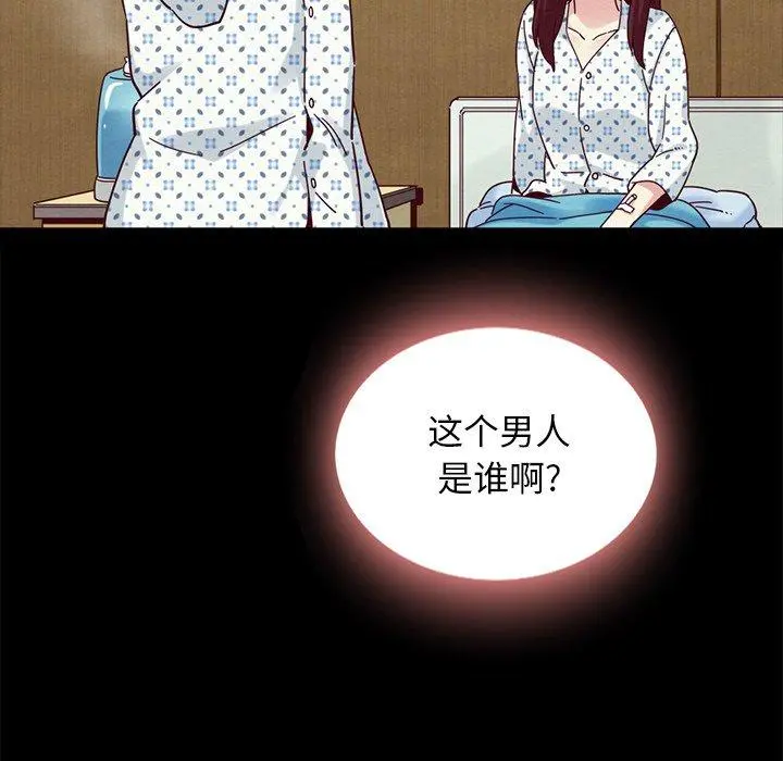 坏血 第29话 第113页