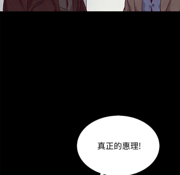 坏血 第29话 第163页
