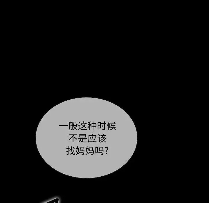 坏血 第29话 第18页