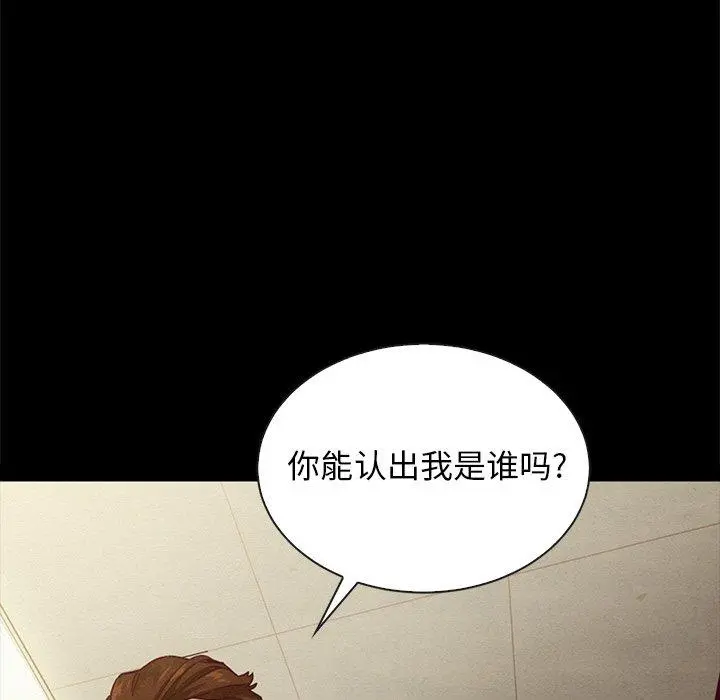 坏血 第29话 第103页