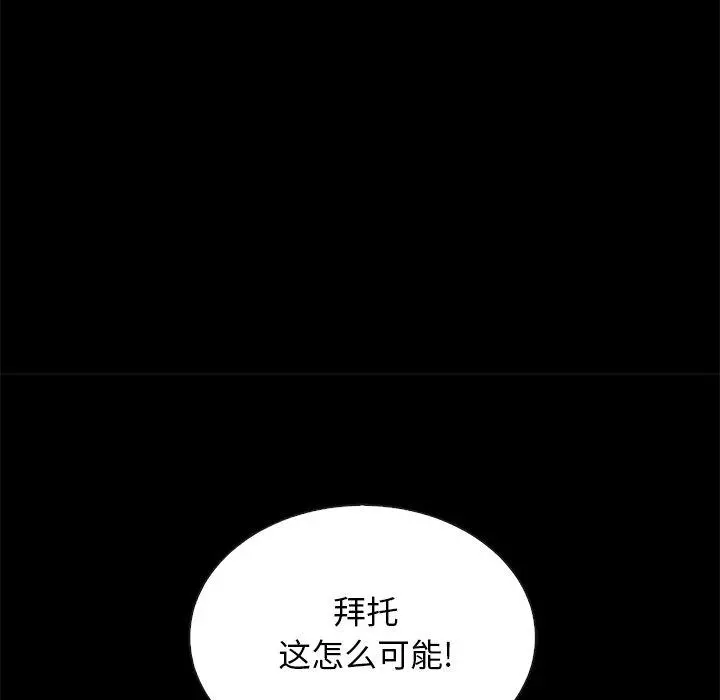 坏血 第29话 第144页