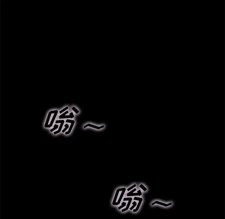 坏血 第29话 第110页