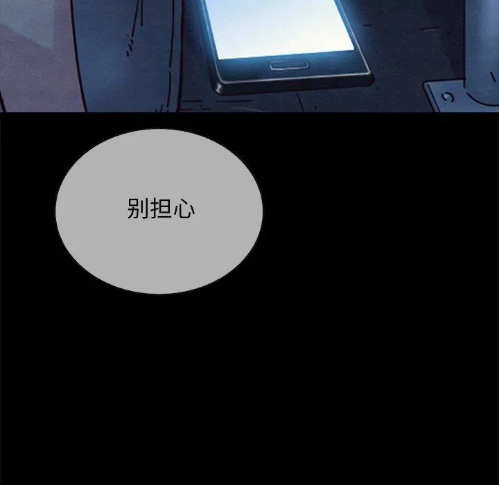 坏血 第29话 第22页