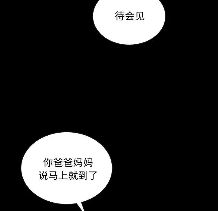 坏血 第29话 第116页