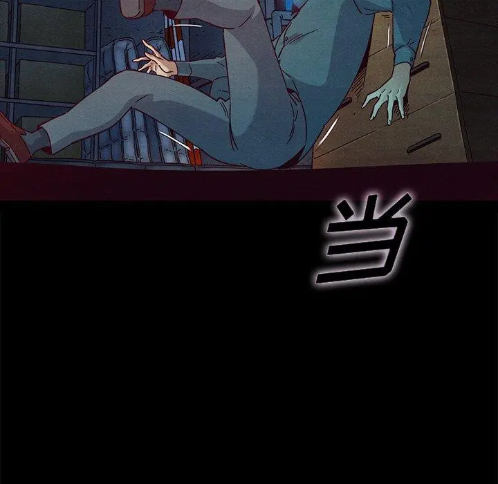 坏血 第29话 第77页