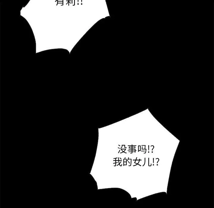 坏血 第29话 第126页