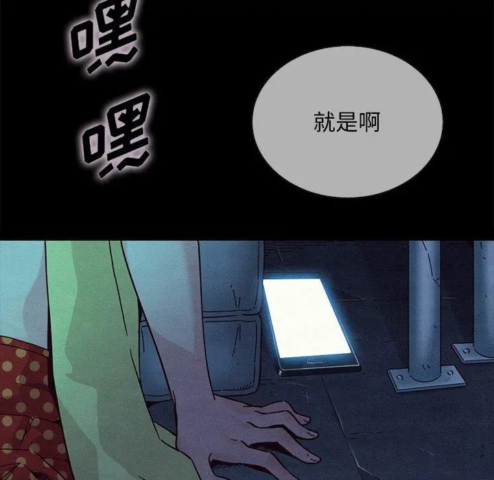 坏血 第29话 第19页