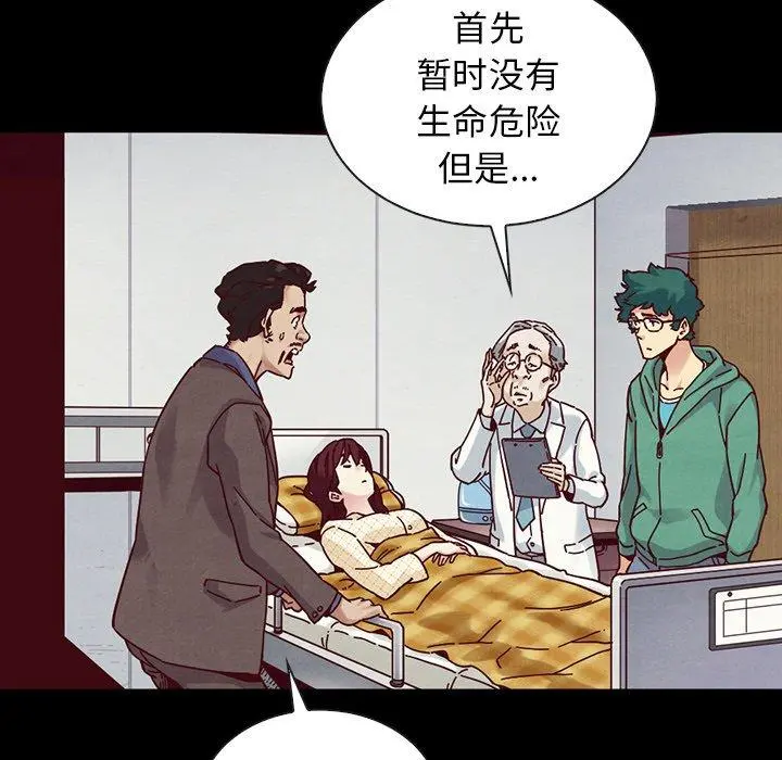坏血 第29话 第139页