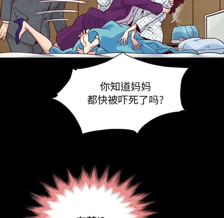 坏血 第29话 第128页